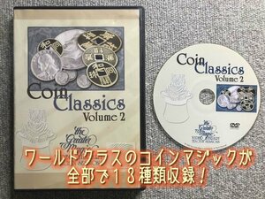 これがワールドクラスのルーティンです◆コインクラシック coin classics Vol.2 Dr澤や厚川氏も◆手品・マジック