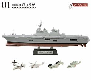 エフトイズ 海上自衛隊舞鶴基地 01A DDH181 ひゅうが フルハルver. f-toys 現用艦船キットコレクション8 護衛艦