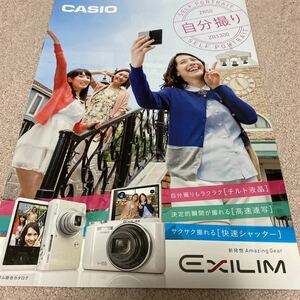 カシオ エクシリム カタログ 2014.9 CASIO EXILIM