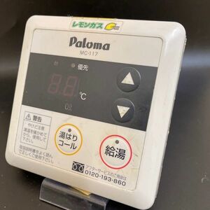 【即決】ost 840 パロマ Paloma 給湯器台所リモコン MC-117 動作未確認/返品不可