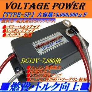 大好評専用キャパシター★電源_電圧安定★ヘッドユニット対応★アルパイン,アゼスト,カロッツェリア,FOCAL,イクリプス,BEWITH,ビーウィズ等