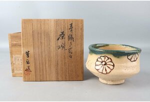 [ギャラ藤]送料無料/松古窯/佐久間芳丘　造/青織部菊花茶碗/9×13cm/共箱/B-410(検)骨董/茶道具/煎茶/茶盃/抹茶碗/茶器