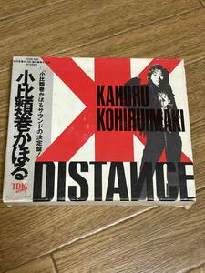 小比類巻かほる DISTANCE(ディスタンス) 初回限定盤