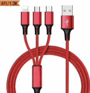 １本3役 Lightning/Micro USB/Type-C 色：ブラック 急速充電 充電ケーブル急速充電