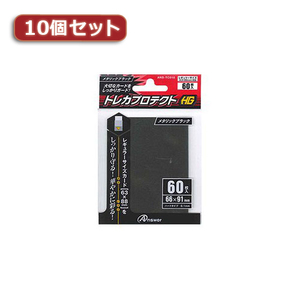 まとめ得 10個セットアンサー レギュラーサイズカード用トレカプロテクトHG (メタリックブラック) ANS-TC010 ANS-TC010X10 x [2個] /l