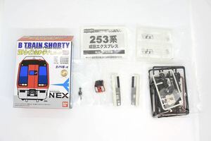 Bトレ Bトレインショーティー パート10 253系 成田エクスプレス クロ253 先頭車 未組立品