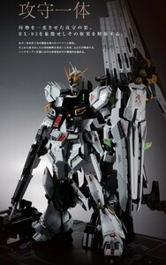 METAL STRUCTURE 解体匠機 RX-93 νガンダム フィン・ファンネル 装備 厳重梱包 未開封 プレバン 機動戦士ガンダム 逆襲のシャア 4月発送分