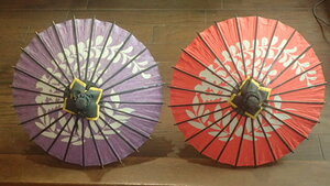 紅色と紫ミニ色「ミニ和傘」番傘2本セット 飾り用 検：京都花街 舞妓 芸妓 花魁 歌舞伎 風流 古風 伝統