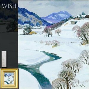 【真作】【WISH】塗師祥一郎「雪国の川」油彩 3号 ◆雪の川辺逸品 　　〇日本芸術院会員 日展顧問 日本芸術院賞 北国風景巨匠 #24033338