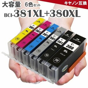 BCI-381XL+380XL/6MP 6色マルチパック 増量版 381 380 ts8130 bci381 BCI381 BCI380XL BCI-381 BCI-380 互換インク A7