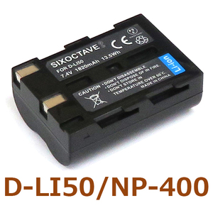 D-LI50 Pentax 互換バッテリー 1個　コニカミノルタ NP-400 純正充電器で充電可能 K10 K10D K20D DiMAGE A1 DiMAGE A2 α-7DIGITAL