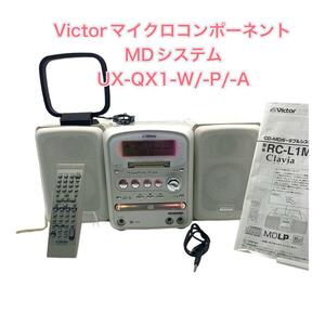 VictorマイクロコンポーネントMDシステム
