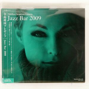 紙ジャケ 寺島靖国/JAZZ BAR 2009/ディスクユニオン TYR1015 CD □