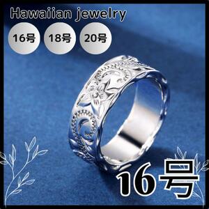 ハワイアンジュエリー　リング　シルバー　16号　彫り　指輪 　メンズ　レディース