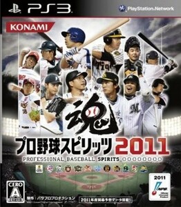 研磨 追跡有 プロ野球スピリッツ2011 PS3（プレイステーション3)