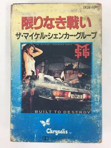 ■□O665 THE MICHAEL SCHENKER GROUP ザ・マイケル・シェンカー・グループ BUILT TO DESTROY 限りなき戦い カセットテープ□■
