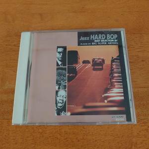 名演! ベストジャズ ハードバップ BEST JAZZ HARD BOP 【CD】