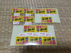 ★１円スタート★　ペプシ 限定グッズ 当たる! 応募シール １２枚　★キャンペーン期間 2024年2月19日（月）～2024年4月３0日（火）