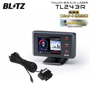 ブリッツ Touch-B.R.A.I.N.LASER レーザー＆レーダー探知機 OBDセット TL243R+OBD2-BR1A アテンザスポーツ GH5FS H20.1～H24.11 L5-VE ISO