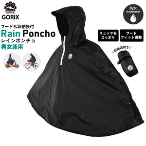 GORIX ゴリックス ポンチョ レインコート 雨具 自転車 かっぱ レインポンチョ 完全防水 収納袋付き 男女兼用 通勤 通学 ハイスペック(AMAGU