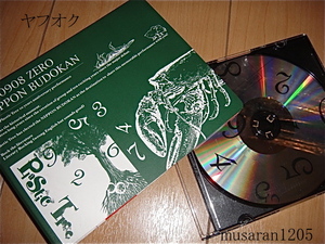 Plastic Tree/武道館配布CD ゼロ+パンフ/プラ/ツアーパンフ/有村竜太郎/ZERO