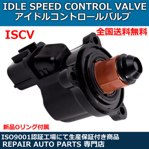 ISCV パジェロ アイドル スピード コントロール バルブ スロットル V63W W73W V23C V45W V25C V25W V55W ISCバルブ 三菱 ミツビシ