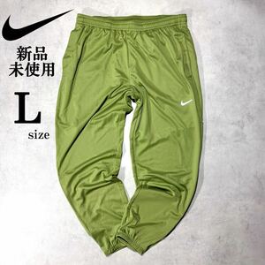 1円~ Lsize 新品 ナイキ ランニング ジョガー パンツ NIKE カーキ スポーツ アウトドア 定番 チャレンジャー ジャージ トレーニング ジム