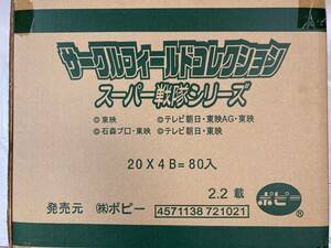 未開封 食玩 サークルフィールドコレクション スーパー戦隊シリーズ 1カートン ポピー