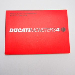 即決.送料無料DUCATI.ドカティ.ドゥカティMONSTER.S4.オーナーズマニュアル使用説明書/西語.日本語.配線図あり.