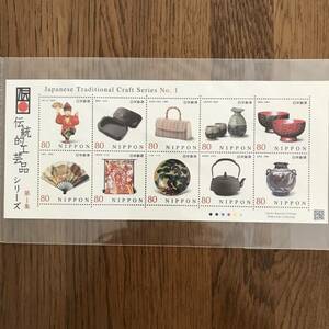 23K261 1 未使用 切手 伝統工芸品 シリーズ第1集 80円切手 平成24年10月25日 特殊切手