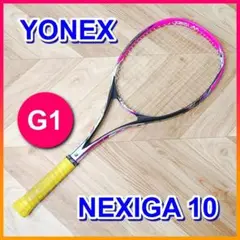 YONEX NEXIGA10 ヨネックス ネクシーガ 軟式 テニスラケット G1