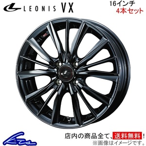 ウェッズ レオニスVX 4本セット ホイール キューブ Z12 0039252 weds ウエッズ LEONIS アルミホイール 4枚 1台分