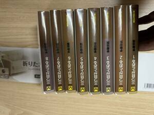 送料無料　手塚治虫　三つ目がとおる　全８巻セット