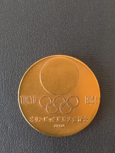 *3306 1964年 東京オリンピック公式記念メダル 銅メダル 造幣局製 ケースなし 長期保管品