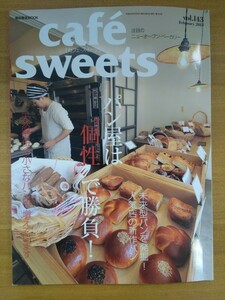 特2 52265 / cafe sweets [カフェ-スイーツ] 2013年2月号 vol.143 パン屋は個性で勝負! 天然酵母の小さなパン店 人気店の新作パン