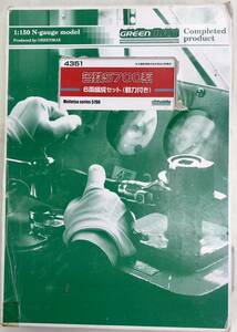 名鉄1850系1851F・5700系5703F　2両編成と名鉄5700系6両編成　合計8両　MICRO　ACE