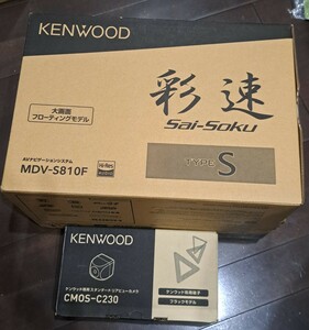 KENWOOD ケンウッド MDV-S810F 8V型フローティングモデル　地図更新1年間無料券付き　リヤビューCMOS-C230新品付き