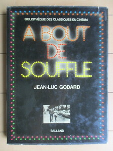 JEAN-LUC GODARD ジャン・リュック・ゴダール 「A BOUT DE SOUFFLE」 1974年　BALLAND　洋書　フランス語　勝手にしやがれ
