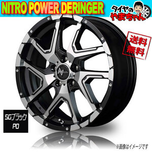 ホイール新品 4本セット メーカー保証付 マルカ NITRO POWER DERINGER SGブラックPO/FPD 17インチ 5H114.3 7J+42 73 業販4本購入で送料無料