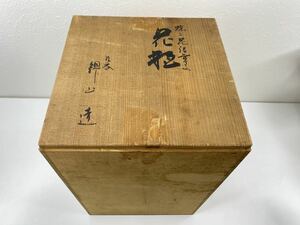 共箱だけ　「九谷　錦山 造　花瓶」用　中身なし　高さ 約32.5cm　共箱のみ　骨董【2104S32】