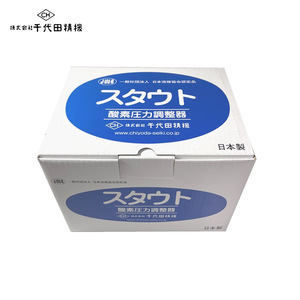 千代田精機 スタウト 酸素圧力調整器 S2溶断器用 アスターデラックス(DX)型 15MPa 関西式 CHIYODA SEIKI