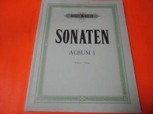 ♪輸入楽譜　ピアノ　Sonata Album: 15 Sonatas - Beethoven, Haydn, Mozart (Edition Peters)　ベートーヴェン　ハイドン　モーツァルト　