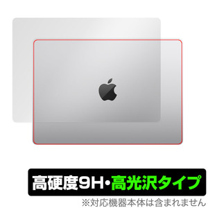 MacBook Pro 14インチ M3 (2023) 天板 保護 フィルム OverLay 9H Brilliant for マックブックプロ 9H高硬度 透明感 高光沢