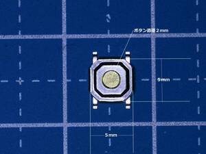 No５ ５ｍｍ×５ｍｍ厚さ1.5ｍｍタクトスイッチ押している間オン（クリック感有）２個１組送料全国一律普通郵便６３円