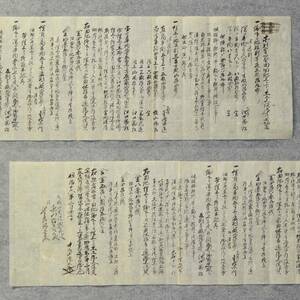 古文書 明治十六年 本村字築田田地上ヶ下ヶ土工夫役渡方 定約書 岡山県 天城村 中島家