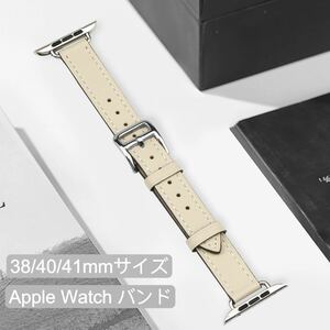 Apple Watchバンド スリム 本革 牛革 女性 女子 通勤 高級感 上品 人気 最新 シルバー 腕細い ホワイト