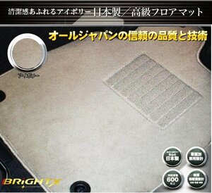 日本製 フロアマット 送料無料 【 ベンツ SLクラス R230 】右ハンドル 樹脂リング H13.10～H24.03 2枚SET 【 ア イ ボ リ ー 】