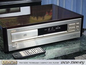 DENON DCD-3500RG　デンオン ♪デジタルの限界を極めたフラッグシップ CDプレーヤー♪【メンテ・ケア済／美品】