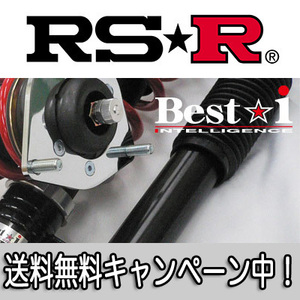 RS★R(RSR) 車高調 Best☆i MPV(LY3P) FF 2300 TB / ベストアイ RS☆R RS-R ハードレート