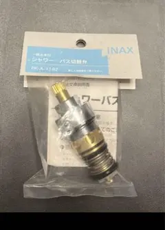 INAX LIXIL シャワー・バス切替弁  PK-A-1182